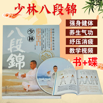 Jinxing Xiangyu Fitness Qigong Video Demonstration Teaching DVD CD - ROM Teaching Material