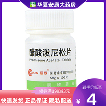 Chenxin Prednisone Acetate Tablets 5mg * 100 Tablets Bottle Severe Bronchial Asthma Connective Tissue Disease Dermatomyositis Vasculitis