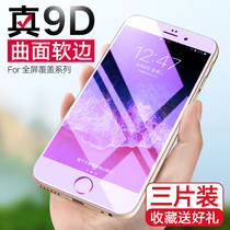 iphone6 tempered film Apple 6s full screen cover 9D full edge 6plus eye protection anti blue light SP anti drop soft edge i6p mobile phone Film 4 7 six ip6 anti fingerprint glass mo