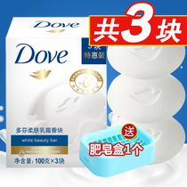 Dove soap Softening cream Block soap Hand soap Cleansing soap Bath soap Family pack Men and women