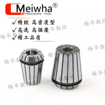 Taiwan ER16ER20 Collet engraving machine Chuck elastic ER Chuck engraving machine fixture ER high precision Collet