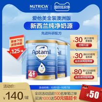 Australias original Aptamil New Zealand Aitami 4-segment gold with 24 months or more baby milk powder double cans