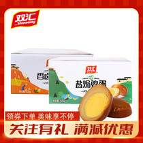 Double salt salt egg 30g*20 halogen egg 5 fragrances ready - to - eat foods with casual snacks