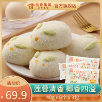Daoxiang Chengcheng Wanhaobang Childrens steamed bread breakfast without adding fast food semi-finished coconut Lotus Lotus bag 240g3 bag