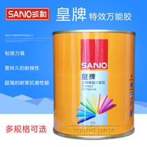Sanhe special effects universal glue Aluminum plastic board High viscosity Woodworking carton glue Sticky carpet leather superglue