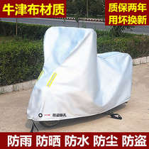 Anti-rain cloth sunscreen Battery bike anti-dust car hood Anti-theft thickened waterproof hood Electric motorcycle Gaib