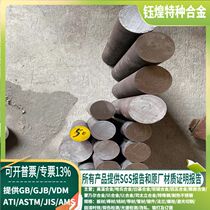 X90CrMoV18 stainless steel 17700 stainless steel X12CrMnNiN 17-7-5 stainless steel with zero cut