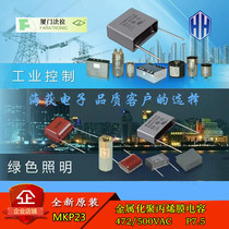 Xiamen Fara MKP23 block 4720 0047uf4700pf 500V film safety capacitor