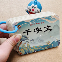 Thickening State Thousand Words Card Full Text Large Character With Pinyin Translation Thousands Of Words Early Education Enlightenment Card Sweep Code Sound