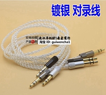 Repair DIY headphone earphone cable silver plated monocrystalline copper gallant machine with ear release Blue Bird U3 6 ear release line