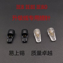 Repair DIY ALLEN genuine IE8 IE80S IE8i pin suitable for IE8 full range of headphone cable