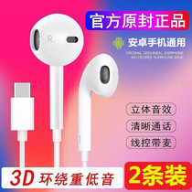 Mobile phone headset suitable for Huawei type mobile phone headset OPPO Xiaomi vivo line control round head Android universal