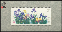 (Bó Lè Post Office) T72 Medicinal Plant Sheetlet Stamp Collection Philatelic