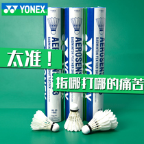 Unix badminton official flagship store resistant outdoor windproof competition professional training multi-ball as9