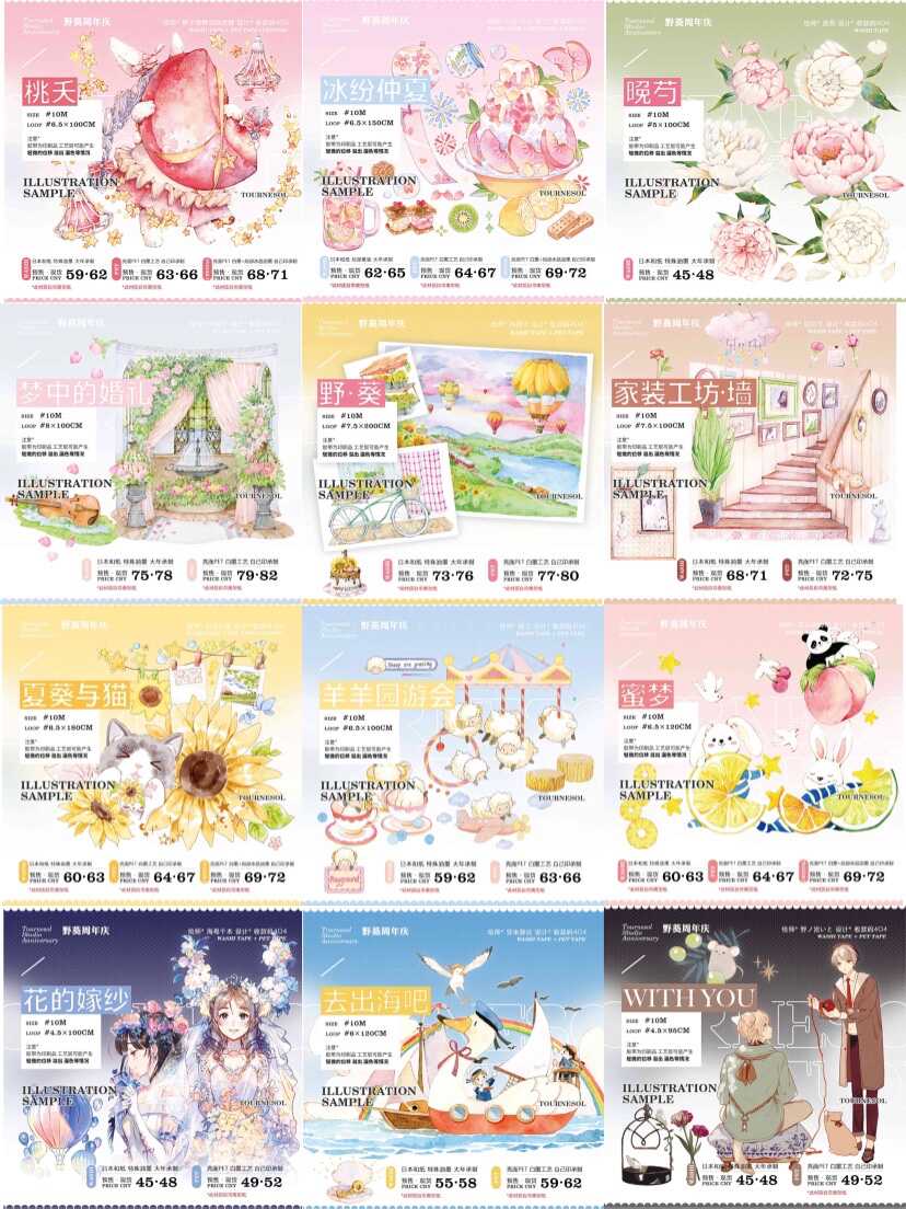 野葵花的嫁纱去出海桃夭蜜梦晚芍夏葵与猫冰纷仲夏家装梦中的婚礼