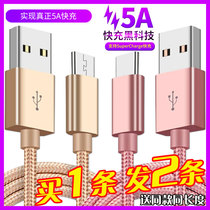5A fast charge for Huawei Type-C data cable Mate10 9 P20 Pro Android phone Universal Tablet
