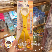 Japanese native Beloved baby bottle nipple clamp disinfection special anti-burn and high temperature resistant disinfection pliers