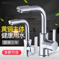 Face faucet Hot and cold basin mixing valve Elbow sink Kitchen washbasin large curved pool toilet rotation