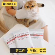 Grain store KOJIMA gloves wet wipes dry cleaning and cleaning and cleaning deodorant Pets Universal Kitty Bathrobe