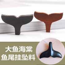 Big Fish Begonia whale tail diy handmade sandalwood literary sweater chain men and women ancient style couple necklace pendant