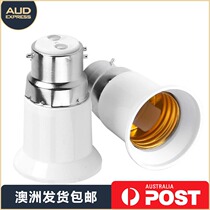 5 sets of B22 to e27 screw Port lamp holder conversion LED lamp holder household (Australia delivery)