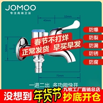 Jiumu all-copper washing machine faucet 4 points quick open lengthened double-use one-in-two-out mop pool faucet 7801