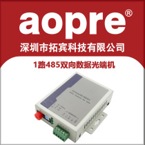 aopre RS485 bi-directional data optical transceiver 485 data optical cat Industrial RS485 data transmission 20 km single mode single fiber FC port SC forward reverse data barrier control