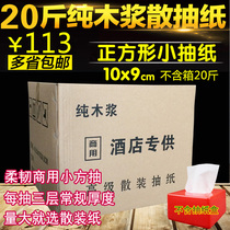  Weipengna commercial square small pumping paper batch bulk 20 kg thickened whole box Hotel napkin special offer