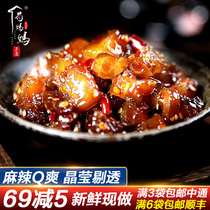 Gou Mom flagship store Braised spicy beef tendon Ready-to-eat special wine and vegetables Cooked snacks