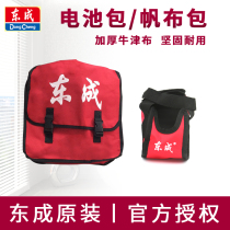 Dongcheng electric wrench battery pack original Dongcheng charging lithium electric wrench tool bag canvas bag hanging bag running bag