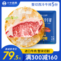 (Special area 300-160) calf Casey imported beef raw meat whole cut West Cold steak 5 pieces set meal to send knife and fork