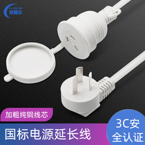 National Label Power socket extension cord 10A Three-core plug trailing plate fan wiring board 1 m 2 m 3 m 5 m 5 m 8 m