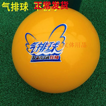 Crazy God KS1201 standard air volleyball soft inflatable middle-aged and elderly game with high-ball needle