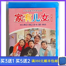 BD Blu-ray TV Series Family with Children 2 Part 2 Song Dandan Zhang Yishan Yang Zi DVD disc