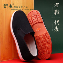 Old Beijing cloth shoes mens summer single shoes work daily pedal casual canvas student black bottom mens models