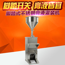 RGJ pedal type stainless steel paste filling machine foot filling machine paste filling machine