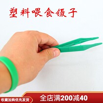 Reptile feeding tweezers plastic tweezers feeding device reptile tortoise feeding guard tweezers