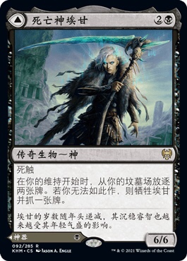 5 dogs tcg]Magic: The Gathering, God of Death, Egan, Jane, Kaldheim