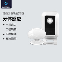 Split wireless infrared store welcome device Welcome to induction doorbell Home anti-theft alarm