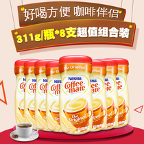 Nestle Coffee Partner Milk of Nestle USA does not contain trans fat and lactose original flavor 311g*8