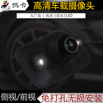 Car universal reversing front view side view car Blind Spot Image camera HD LED night vision lossless installation