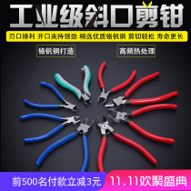 SWT water mouth pliers 6 inch shear pliers oblique mouth pliers Wire cutting pliers 5 inch oblique mouth pliers Electrical tools pliers Model scissors