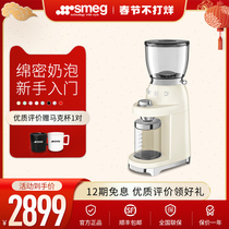 SMEG Smeg Bean Mill Automatic Household Integrated Grinder Coffee Bean Machine Mill CGF01