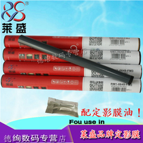 Laisheng Suitable HP1020 fixing film HP1010 M1005 2015 2055 fixing film Canon LBP2900 2900 LB