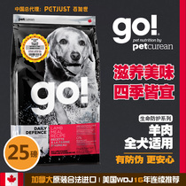 Canada go Life Protection series lamb full-range natural dog food 25 pounds authorized licensed original import