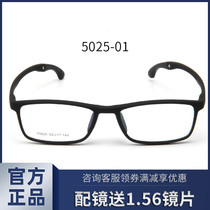City Prince childrens glasses frame female cute trendy boys student ultra-light tr90 with myopia glasses frame 5025