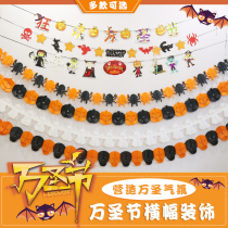 Halloween creative flag decoration kindergarten party scene decoration childrens flower hanging ornaments props decoration supplies