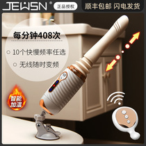 Fully automatic pumping telescopic gun machine Womens supplies masturbation vibrator Orgasm female toy water spray adult heating