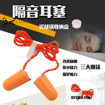 3M1110 earplugs anti-noise sleep for men and women professional noise reduction learning silent industrial noise-proof earplugs super strong