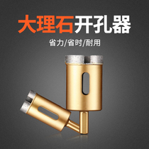 Sintered marble hole opener Granite stone tile Glass floor tile drill bit Sintered diamond reaming drill